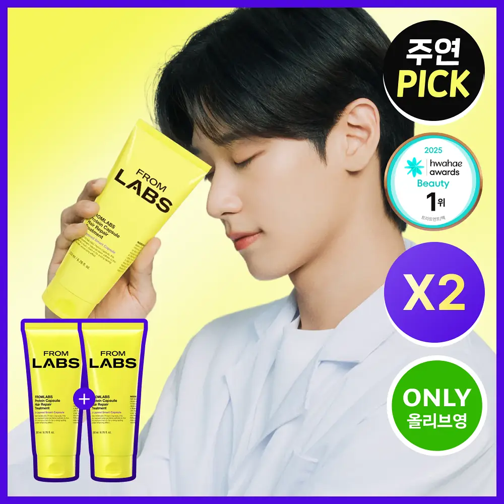 [올영/화해 1등] 프롬랩스 단백질 흡착 트리트먼트 200ml 더블기획(1회 만에 손상모 개선)